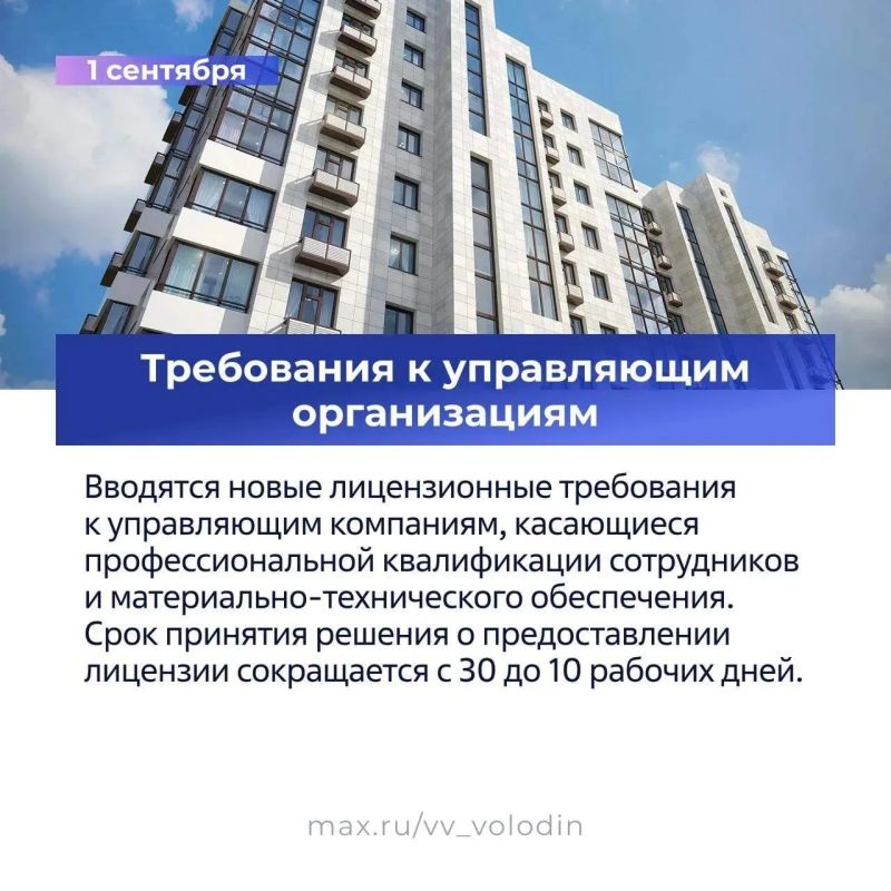 Рассказываем о законах, вступающих в силу в сентябре (часть 2)! Рассказываем о законах, вступающих в силу в сентябре (часть 2)!