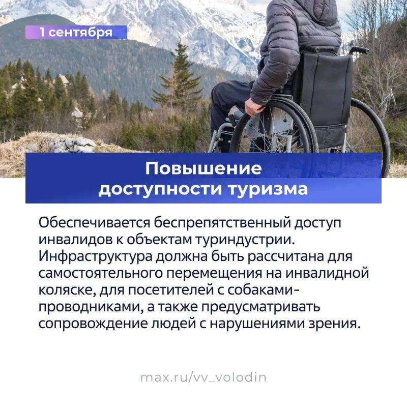 Рассказываем о законах, вступающих в силу в сентябре (часть 2)! Рассказываем о законах, вступающих в силу в сентябре (часть 2)!
