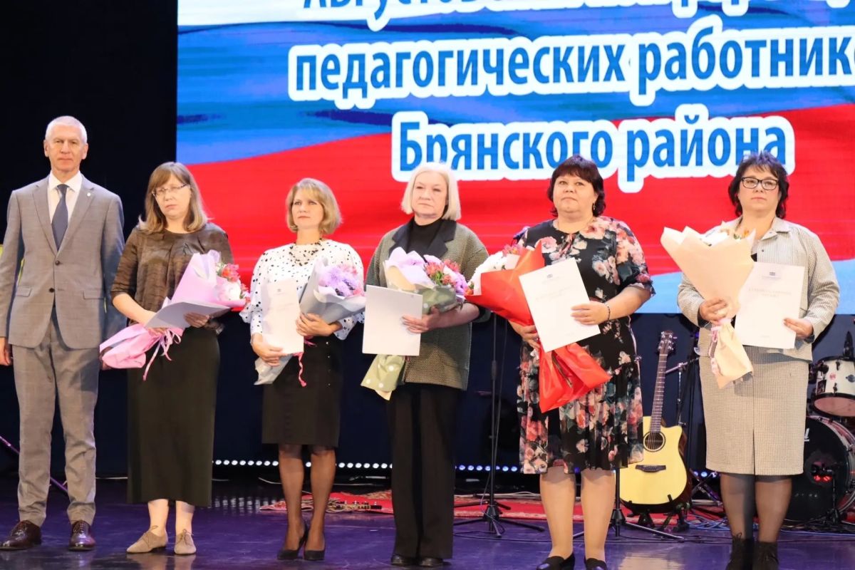 Августовская конференция педагогических работников Брянского района: старт нового учебного года! Августовская конференция педагогических работников Брянского района: старт нового учебного года!