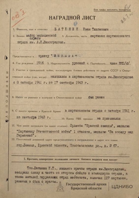 #Брянщинавобъективе.День военного медика #Брянщинавобъективе.День военного медика