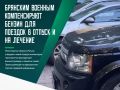 Компенсация предусмотрена при переезде к новому месту службы, в отпуск, на лечение, на военно-врачебную комиссию (ВВК), а также при увольнении в запас и в случае тяжёлой болезни или смерти военнослужащего