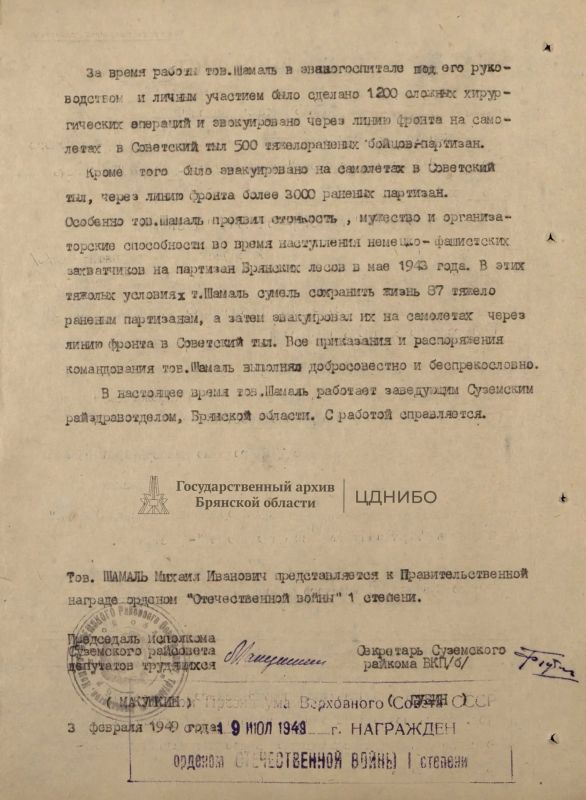 #Брянщинавобъективе.День военного медика #Брянщинавобъективе.День военного медика