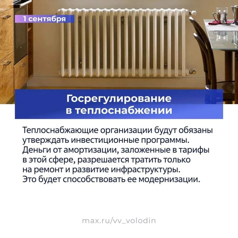 Рассказываем о законах, вступающих в силу в сентябре (часть 2)! Рассказываем о законах, вступающих в силу в сентябре (часть 2)!