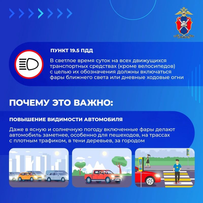 Сегодня рассмотрим, зачем включать световые приборы в светлое время суток Сегодня рассмотрим, зачем включать световые приборы в светлое время суток