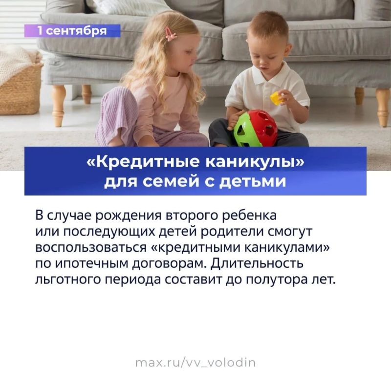 Рассказываем о законах, вступающих в силу в сентябре (часть 3)! Рассказываем о законах, вступающих в силу в сентябре (часть 3)!