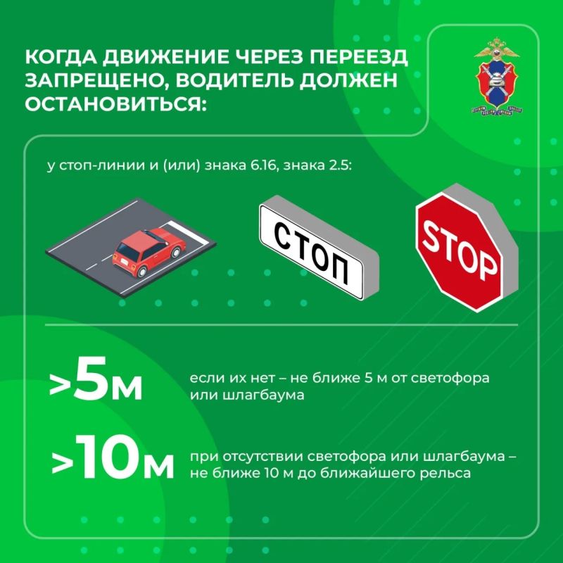 Сегодня в новых карточках рассказываем о правилах движения через железнодорожные пути Сегодня в новых карточках рассказываем о правилах движения через железнодорожные пути