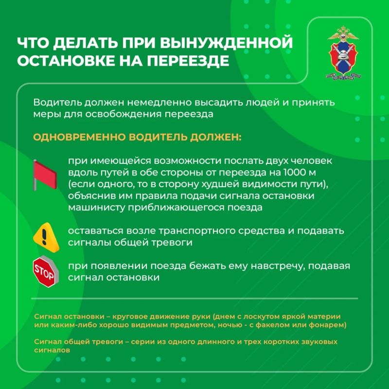 Сегодня в новых карточках рассказываем о правилах движения через железнодорожные пути Сегодня в новых карточках рассказываем о правилах движения через железнодорожные пути