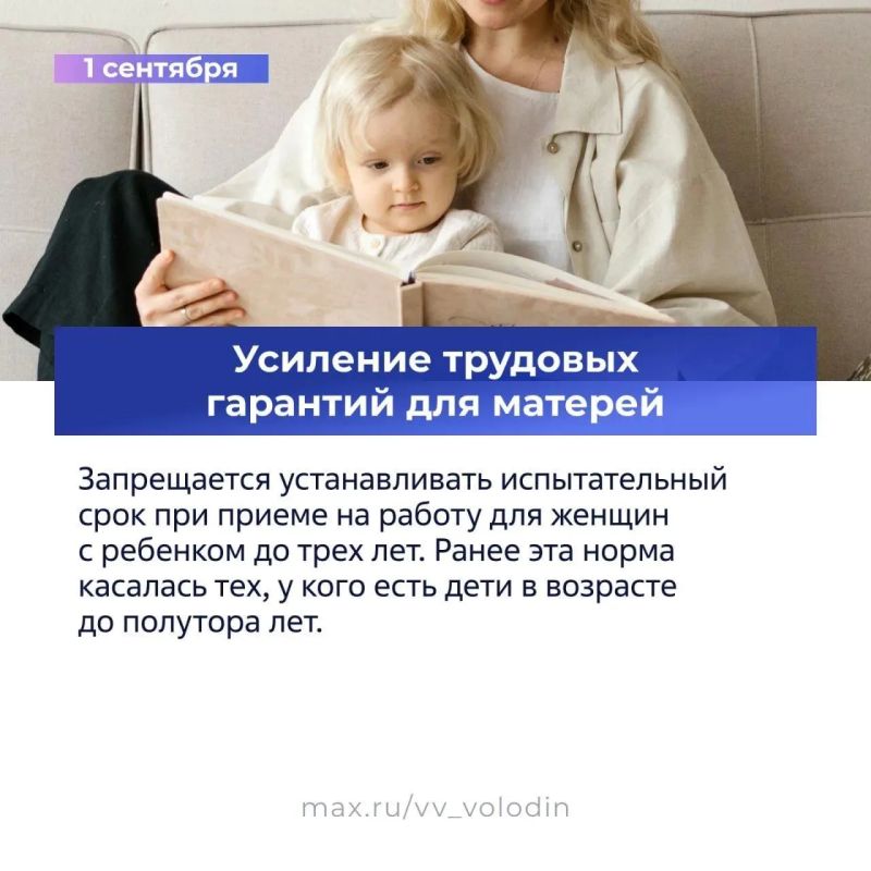 Рассказываем о законах, вступающих в силу в сентябре (часть 3)! Рассказываем о законах, вступающих в силу в сентябре (часть 3)!