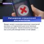 Рассказываем о законах, вступающих в силу в сентябре (часть 3)!