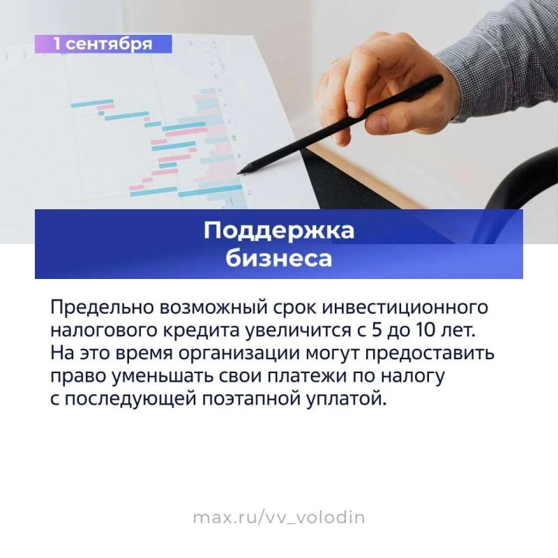 Рассказываем о законах, вступающих в силу в сентябре (часть 3)! Рассказываем о законах, вступающих в силу в сентябре (часть 3)!
