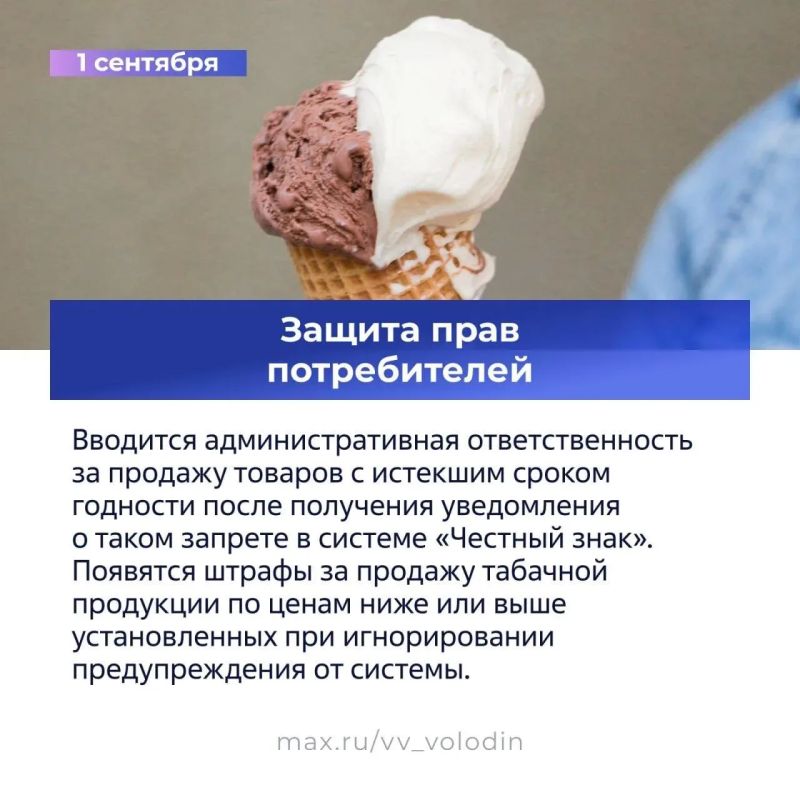 Рассказываем о законах, вступающих в силу в сентябре (часть 3)! Рассказываем о законах, вступающих в силу в сентябре (часть 3)!