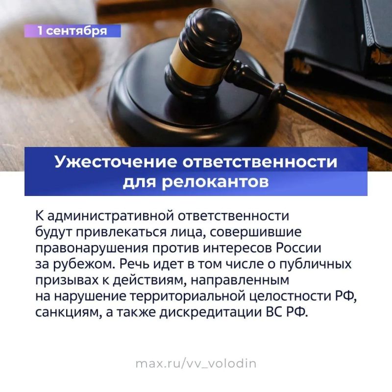 Рассказываем о законах, вступающих в силу в сентябре (часть 3)! Рассказываем о законах, вступающих в силу в сентябре (часть 3)!