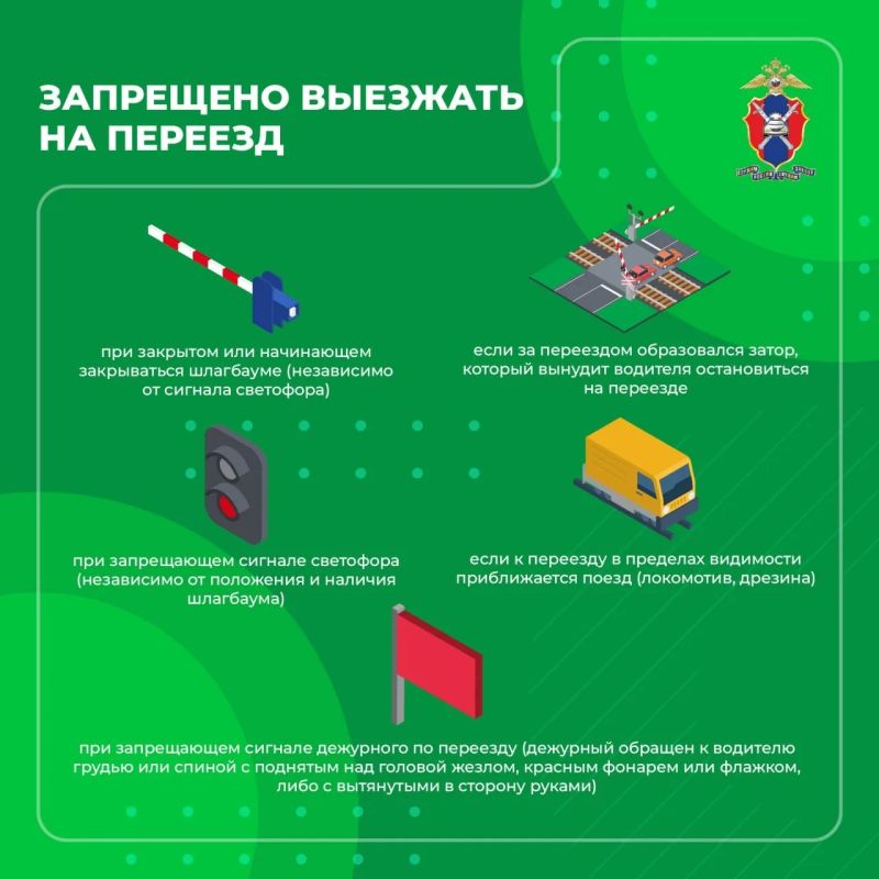Сегодня в новых карточках рассказываем о правилах движения через железнодорожные пути Сегодня в новых карточках рассказываем о правилах движения через железнодорожные пути