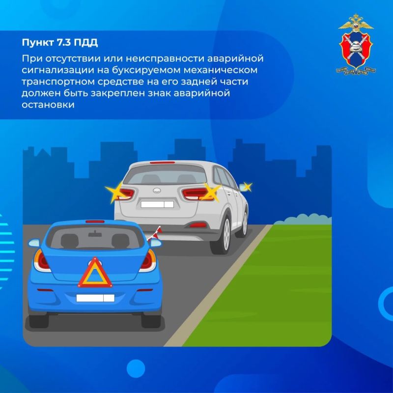 Сегодня разъясняем, как правильно применять аварийную сигнализацию и знак аварийной остановки Сегодня разъясняем, как правильно применять аварийную сигнализацию и знак аварийной остановки