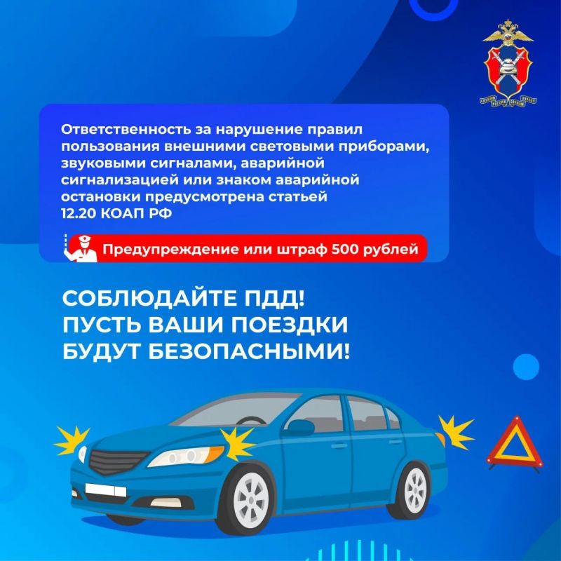 Сегодня разъясняем, как правильно применять аварийную сигнализацию и знак аварийной остановки Сегодня разъясняем, как правильно применять аварийную сигнализацию и знак аварийной остановки