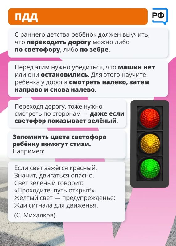 Чтобы ребёнок не потерялся и не попал в беду, родителям нужно научить его ходить в школу: показать безопасный путь и объяснить правила дорожного движения Чтобы ребёнок не потерялся и не попал в беду, родителям нужно научить его ходить в школу: показать безопасный путь и объяснить правила дорожного движения