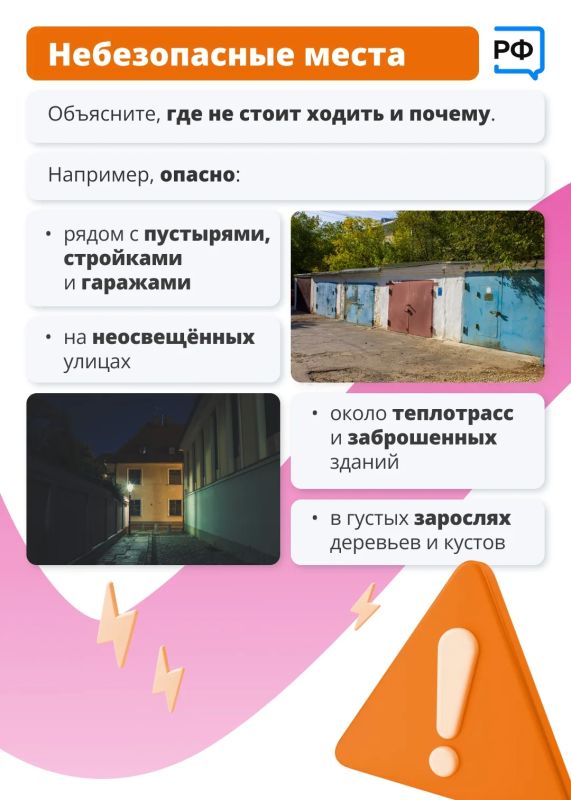 Чтобы ребёнок не потерялся и не попал в беду, родителям нужно научить его ходить в школу: показать безопасный путь и объяснить правила дорожного движения Чтобы ребёнок не потерялся и не попал в беду, родителям нужно научить его ходить в школу: показать безопасный путь и объяснить правила дорожного движения