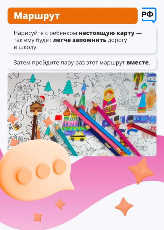 Чтобы ребёнок не потерялся и не попал в беду, родителям нужно научить его ходить в школу: показать безопасный путь и объяснить правила дорожного движения Чтобы ребёнок не потерялся и не попал в беду, родителям нужно научить его ходить в школу: показать безопасный путь и объяснить правила дорожного движения