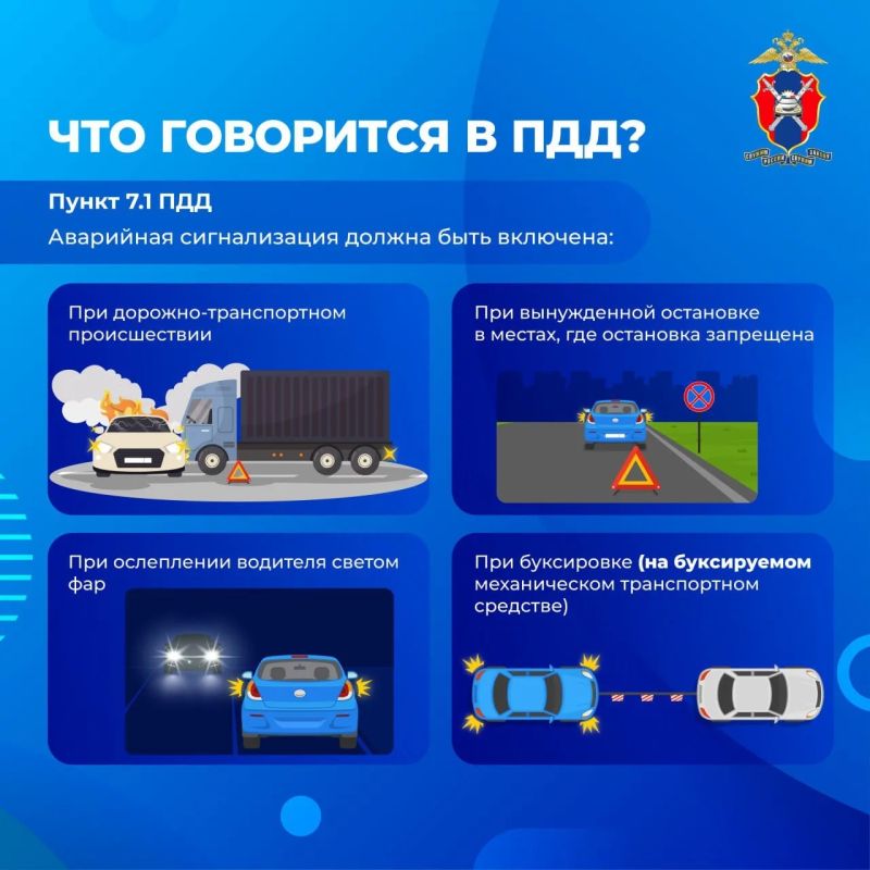 Сегодня разъясняем, как правильно применять аварийную сигнализацию и знак аварийной остановки Сегодня разъясняем, как правильно применять аварийную сигнализацию и знак аварийной остановки