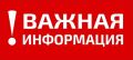 Уважаемые жители и гости Стародубского муниципального округа!