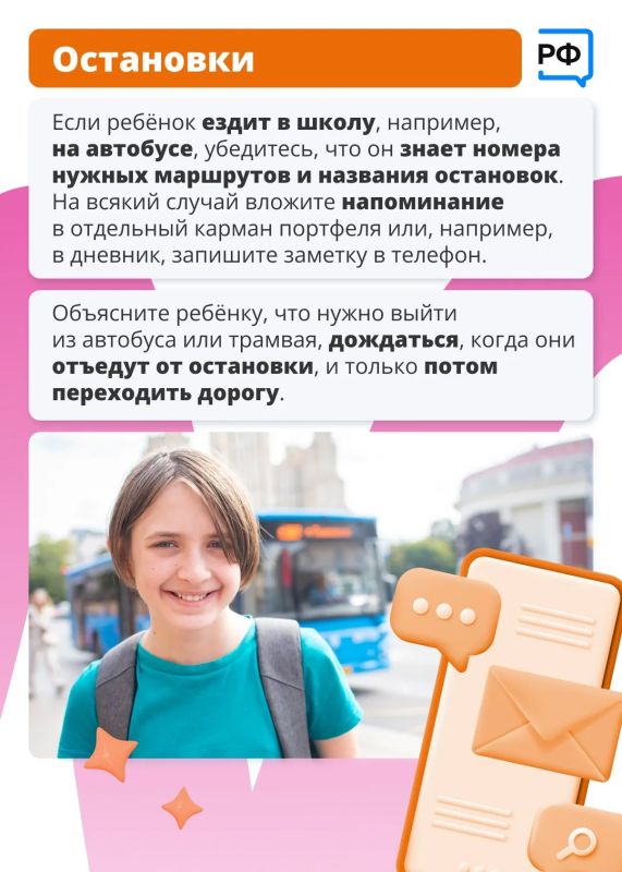 Чтобы ребёнок не потерялся и не попал в беду, родителям нужно научить его ходить в школу: показать безопасный путь и объяснить правила дорожного движения Чтобы ребёнок не потерялся и не попал в беду, родителям нужно научить его ходить в школу: показать безопасный путь и объяснить правила дорожного движения