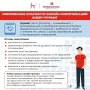 Безопасность наших детей – забота общая!
