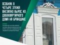 В ГЖИ обратился один из местных жителей