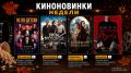 Киноновинки недели: какие премьеры осени ждут брянцев