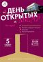 Суббота для всей семьи? У нас готовый план!