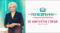 Подключайтесь, мы в эфире!