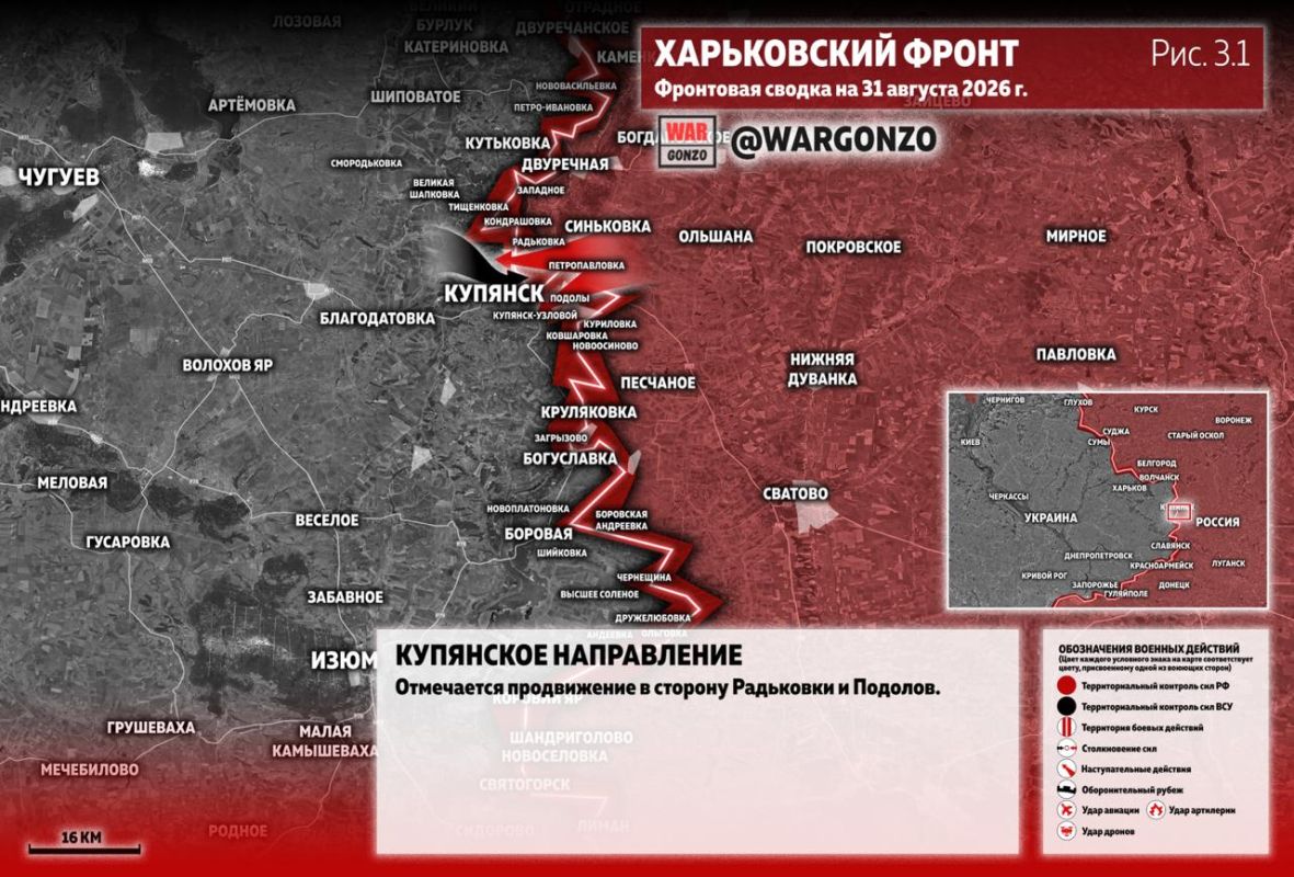 WarGonzo: Фронтовая сводка на утро 31.08.26 WarGonzo: Фронтовая сводка на утро 31.08.26