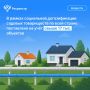 С начала действия программы социальной догазификации СНТ (апрель 2024 года) граждане заключили договоры на проведение кадастровых работ в отношении свыше 17 тыс