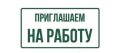 В Финансовое управление администрации Стародубского муниципального округа требуется специалист