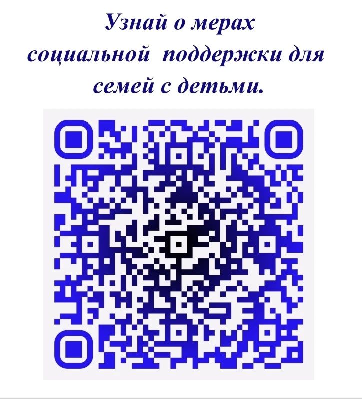 Уважаемые жители! Правительство Брянской области предоставляет широкий спектр мер социальной поддержки семьям с детьми Уважаемые жители! Правительство Брянской области предоставляет широкий спектр мер социальной поддержки семьям с детьми