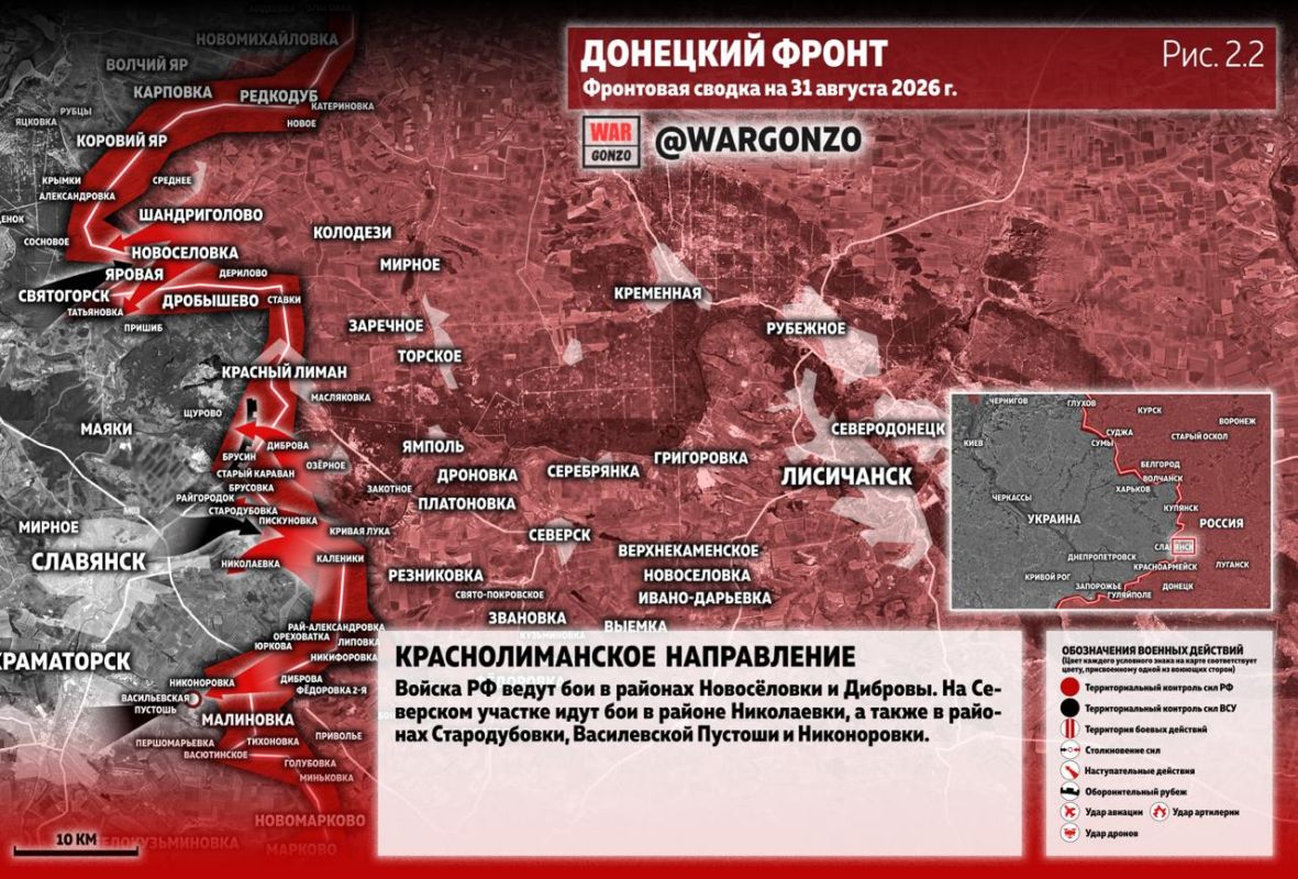 WarGonzo: Фронтовая сводка на утро 31.08.26 WarGonzo: Фронтовая сводка на утро 31.08.26