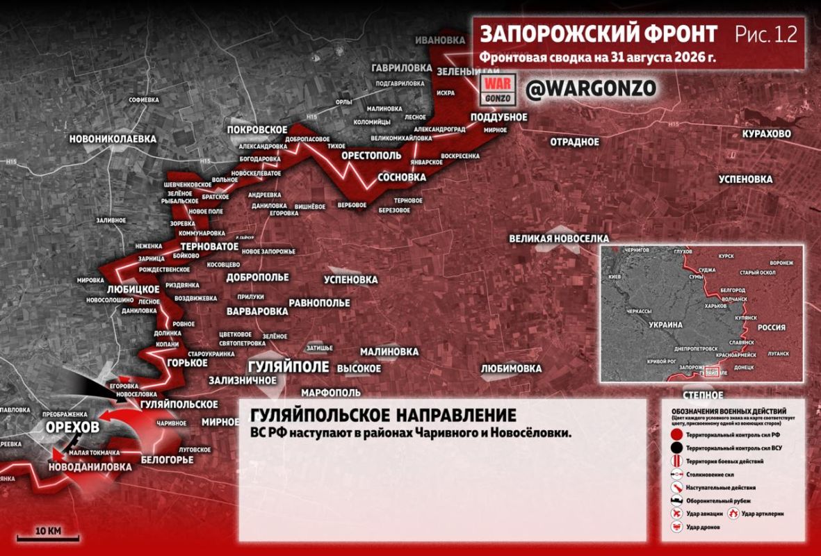 WarGonzo: Фронтовая сводка на утро 31.08.26 WarGonzo: Фронтовая сводка на утро 31.08.26