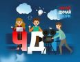 Команда Центральной детской библиотеки им. М. Горького — победитель конкурса буктрейлеров «Читай