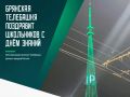 Тематическую праздничную подсветку включат завтра в 20:30