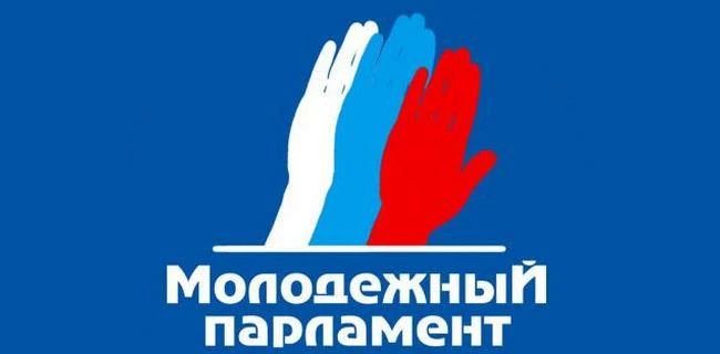 Хочешь быть в курсе всех событий Брянской области? Присоединяйся к Молодёжному парламенту Брянской области!