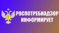 Территориальный отдел Управления Роспотребнадзора по Брянской области в г. Клинцы, Клинцовском, Гордеевском и Красногорском районах Брянской области информирует: с 01.09.2026 года Федеральным законом от 02.05.2026 N 120-ФЗ...