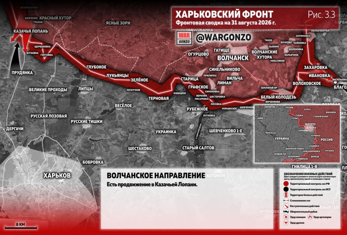 WarGonzo: Фронтовая сводка на утро 31.08.26 WarGonzo: Фронтовая сводка на утро 31.08.26