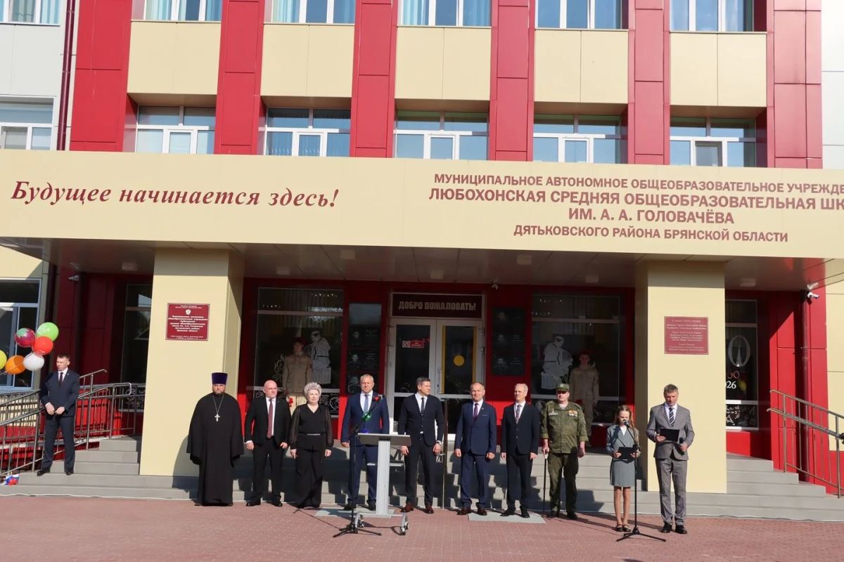В Любохонской школе руководители области дали старт новому учебному году В Любохонской школе руководители области дали старт новому учебному году
