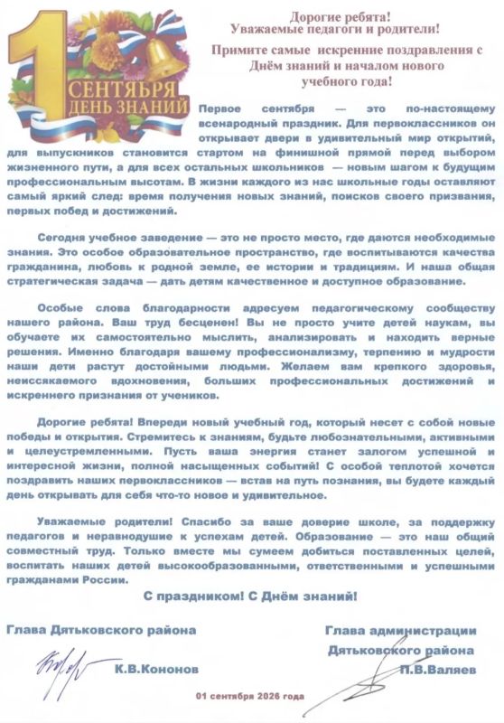 Дорогие земляки, уважаемые школьники, учащиеся и студенты, преподаватели и родители! Дорогие земляки, уважаемые школьники, учащиеся и студенты, преподаватели и родители!