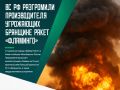 В ночь на 1 сентября российские военные нанесли массированный удар высокоточным оружием и ударными беспилотниками большой дальности