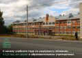 В нормативное состояние привели > 300 объектов, ведущих к школам, детсадам и т.д