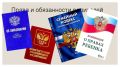 Комиссия по делам несовершеннолетних и защите их прав при администрации Брянского района в канун нового учебного года напоминает: безопасность, права и обязанности детей — это общая забота семьи, школы и общества