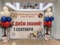 Руководитель и сотрудники следственного управления СК России по Брянской области приняли участие в торжественных мероприятиях, посвященных Дню знаний