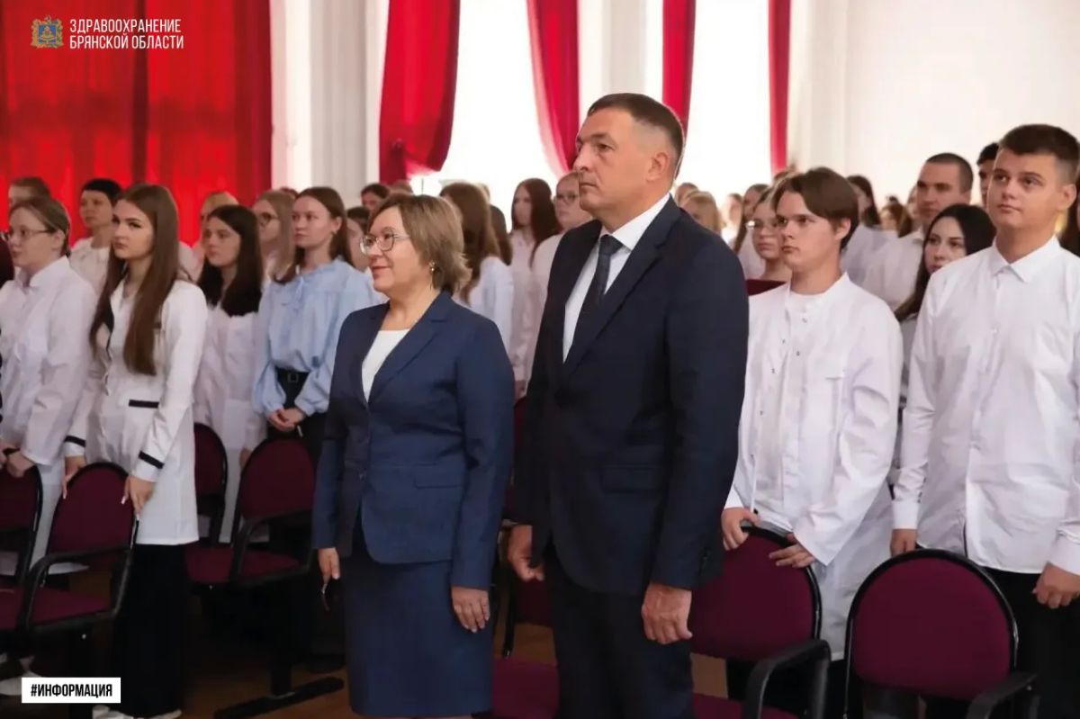 День первокурсника в Брянском базовом медицинском колледже День первокурсника в Брянском базовом медицинском колледже