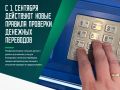 С 1 сентября 2026 года в России вступает в силу закон, который даёт Росфинмониторингу прямой доступ к данным Национальной системы платежных карт, включая Систему быстрых платежей и платёжную систему «Мир»