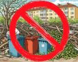 Уважаемые жители Новозыбковского городского округа!